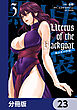 Uterus of the Blackgoat 黒山羊の仔袋【分冊版】　23