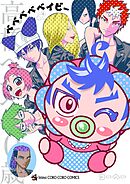 魔動天使うんポコ　初版全4巻 江川達也 Amazon.co.jp: 魔動天使うんポコ（4） (てんとう虫コミックス