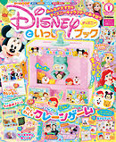 ディズニーといっしょブック2025年1月号