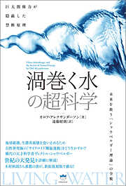 2ページ - ヒカルランド一覧 - 漫画・無料試し読みなら、電子書籍