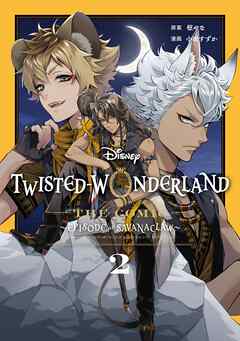 rawmangaDisney Twisted-Wonderland The Comic Episode of Savanaclaw raw 第01-02巻