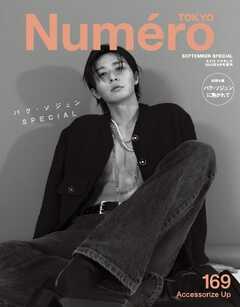 Numero TOKYO（ヌメロ・トウキョウ）増刊 2023年9月号増刊 -  - 雑誌・無料試し読みなら、電子書籍・コミックストア ブックライブ