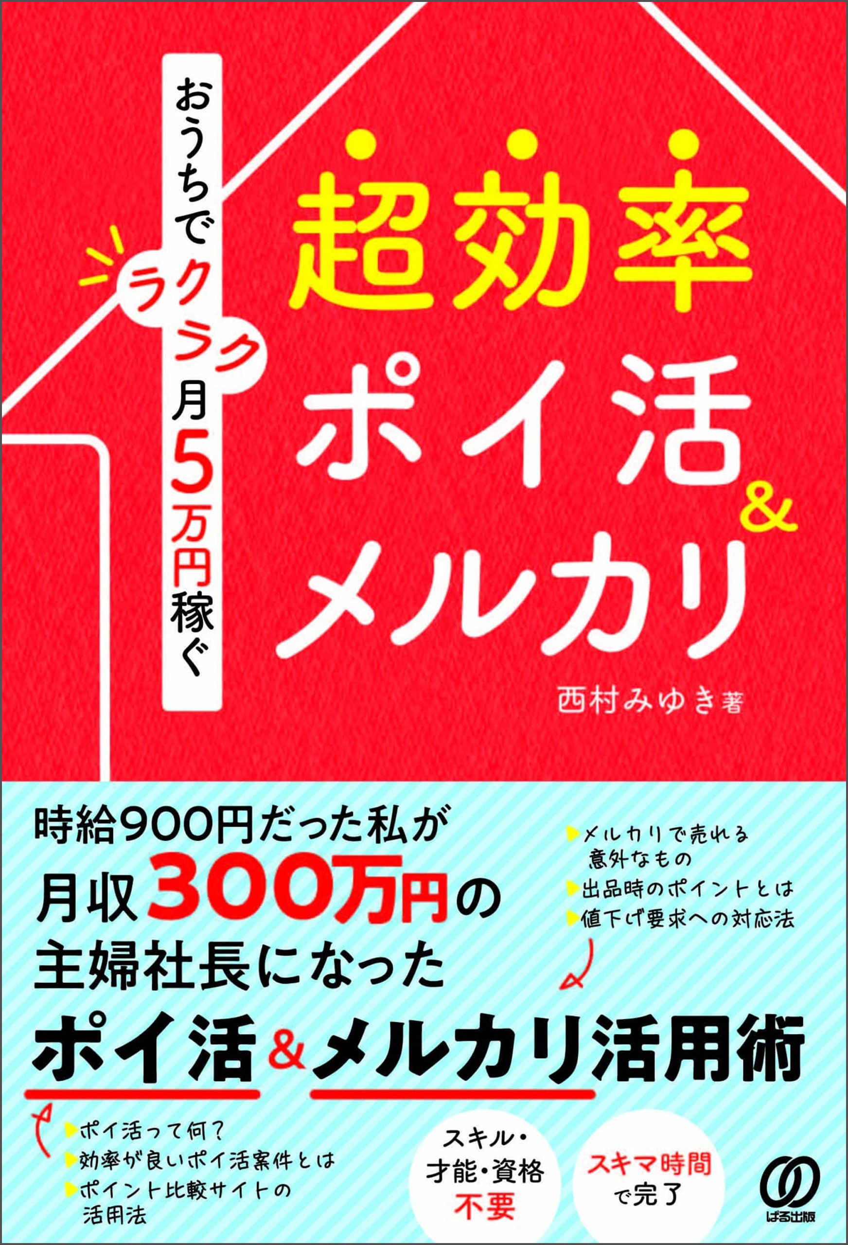 プラス月5万円で暮らしを楽にする超かんたんアフィリエイト - 健康・医学