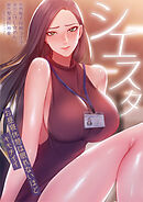 シエスタ～お昼寝休憩は眠れないほどキモチイイ【タテヨミ】9話