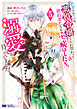 断罪されている悪役令嬢と入れ替わって婚約者たちをぶっ飛ばしたら、溺愛が待っていました（コミック） ： 5