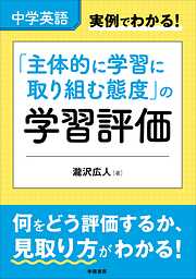 これでどの子も文章題に立ち向かえる！ 算数授業づくり - 樋口万太郎