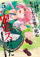 夜の領域 - 山本直樹 - 青年マンガ・無料試し読みなら、電子書籍・コミックストア ブックライブ