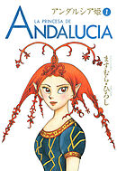 アンダルシア姫 1