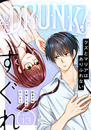 DRUNK! Vol.13