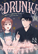 DRUNK! Vol.14