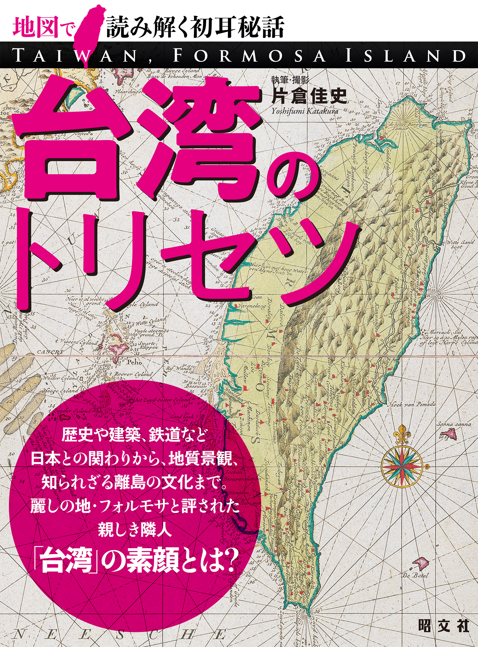 図説 京阪神の地理 地図から学ぶ