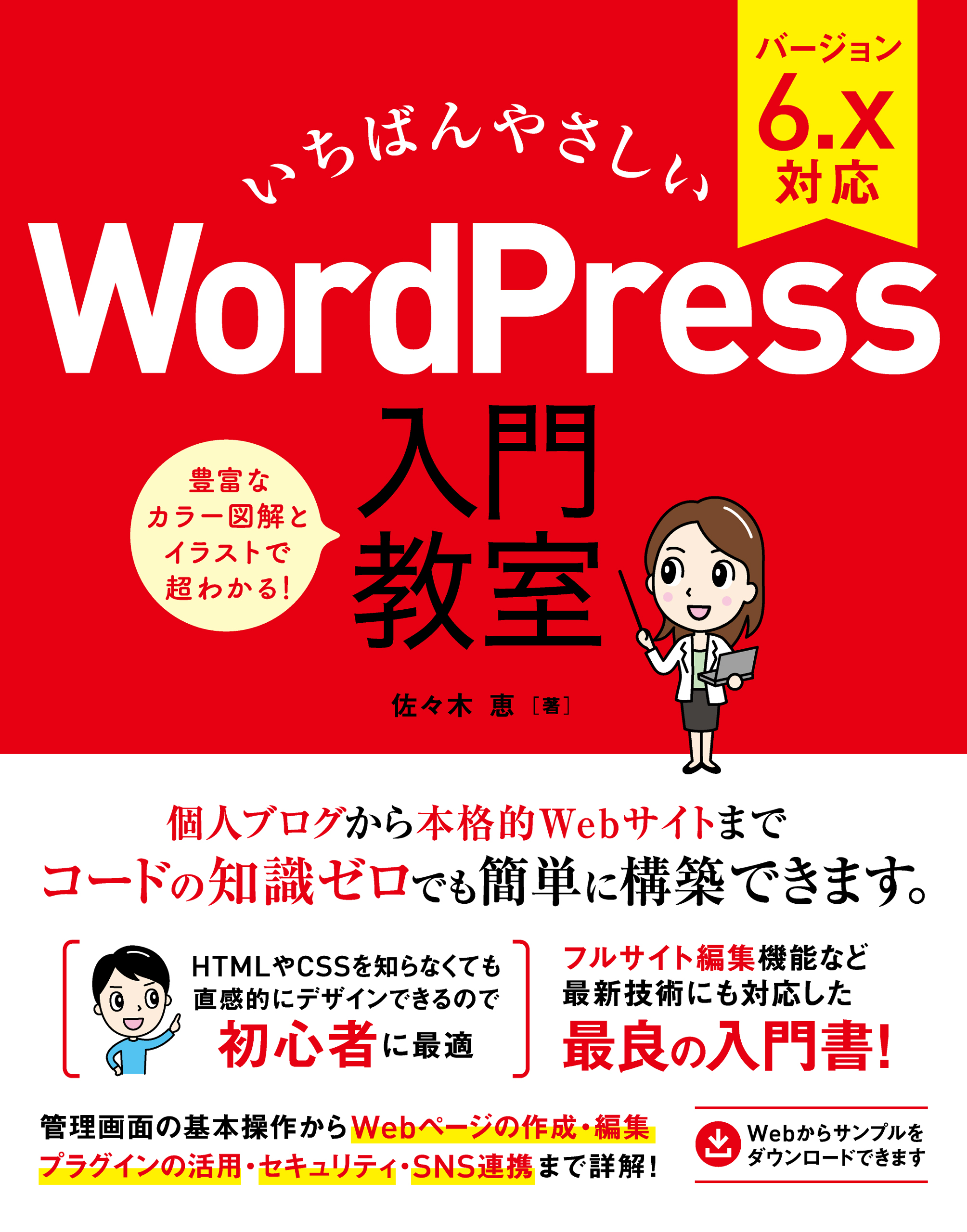 いちばんやさしい Java 入門教室 - 語学・辞書・学習参考書