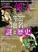 一個人（いっこじん） 2024年3月号