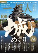 一個人 2024年7月号