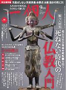 一個人 2024年9月号