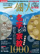 一個人 2025年3月号