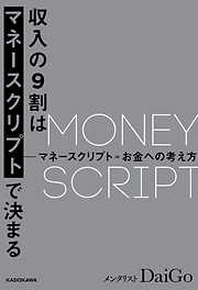 会社を絶対潰さない 組織の強化書 - 小山昇 - 漫画・ラノベ（小説