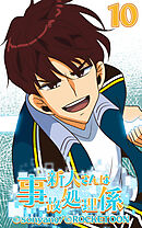 新人さんは事故処理係 第10話