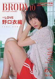 榎原依那1st写真集「Inaism」 - Takeo Dec./榎原依那