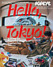 POPEYE Special Edition Hello， Tokyo！ A Guide for Exploring Japan’s Capital City （English Version）