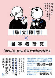 事例でわかる思春期・おとなの自閉スペクトラム症 当事者・家族の自己