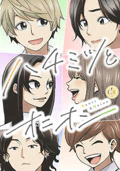 ハチミツとオニオン【タテヨミ】