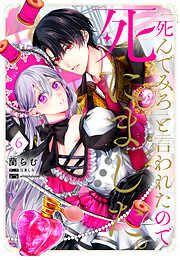 有菜の種 - 種村有菜 - 電子書籍・無料漫画ならブックライブ