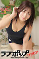 ラブポップグラビア　やしろじゅり　Vol.01