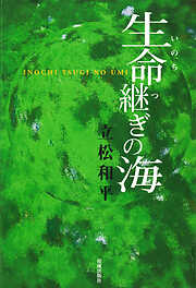 仏法と科学からみた感染症 - 鈴木潤 - 漫画・ラノベ（小説）・無料試し