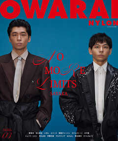 OWARAI NYLON 03