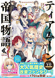 餅月望の作品一覧 - 漫画・ラノベ（小説）・無料試し読みなら、電子