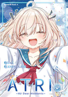 ATRI -My Dear Moments-（５）