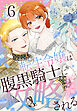 転生令嬢は腹黒騎士に攻略される【おまけ描き下ろし付き】　6巻