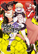 修羅場でイキてるポルノ屋さん（３）