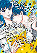やぶさかではございません　4【電子限定版】
