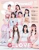 S Cawaii! 2023年11月号増刊 特別版