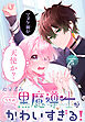 うちの黒魔導士がかわいすぎる！［1話売り］　episode.5