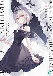 由羅カイリ画集 ～アンジェリーク 20th Anniversary～ - 由羅カイリ