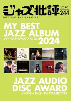 ジャズ批評 2025年3月号（244号）