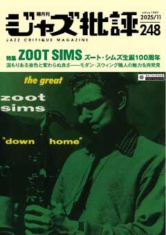 ジャズ批評 2025年11月号（248号）