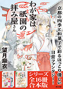 目撃者 死角と錯覚の谷間 - 中町信 - 小説・無料試し読みなら、電子書籍・コミックストア ブックライブ