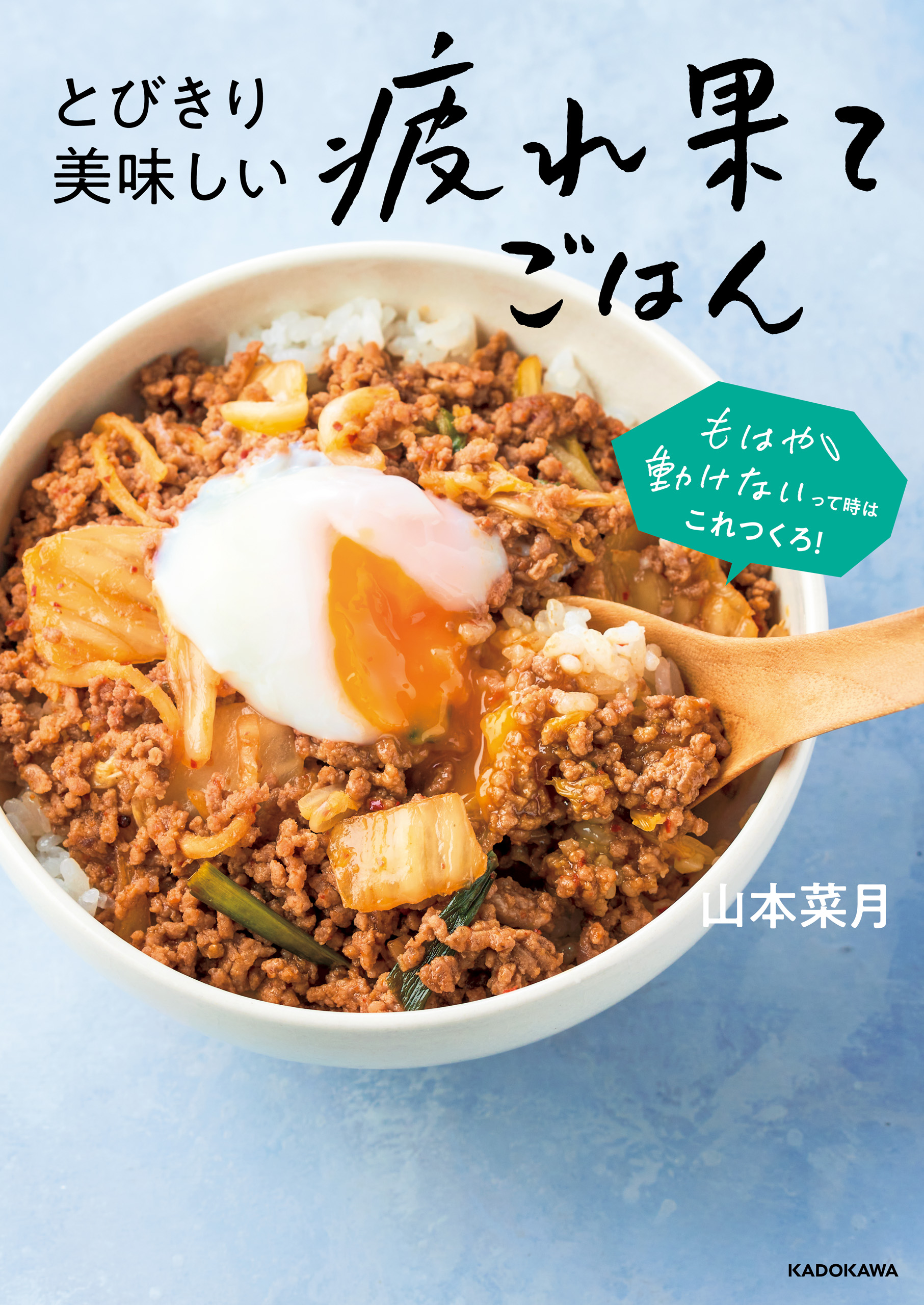 ぽんこつ主婦のこっそりラクして絶品ごはん 新製品情報も満載 - 趣味