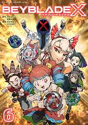 BEYBLADE X（ベイブレード エックス）