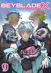BEYBLADE X（ベイブレード エックス）