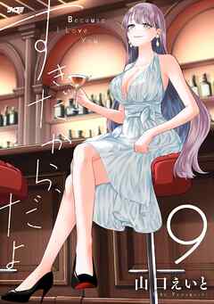 すきだから、だよ