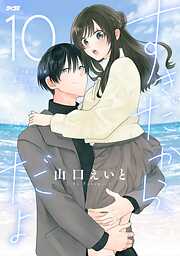 すきだから、だよ