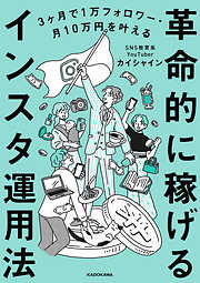 ビジネス・経済 - KADOKAWA一覧 - 漫画・無料試し読みなら、電子書籍