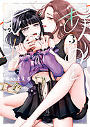 あめとむち（３）