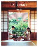 PAPERSKY（ペーパースカイ） no.71