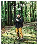 PAPERSKY（ペーパースカイ） no.72